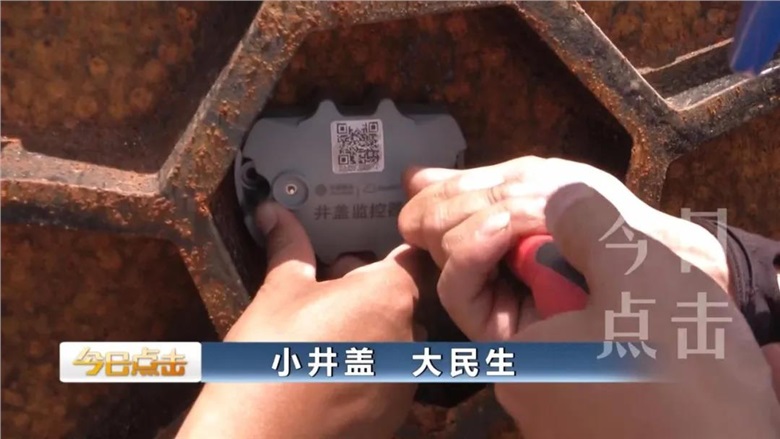 安裝伟德betvlctor1946智能井蓋檢測器